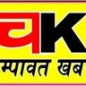 Profilbild von चम्पावत खबर