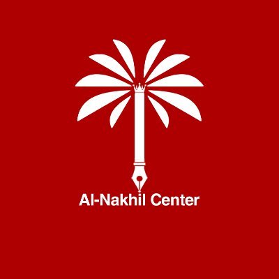 Al_Nakhil_Cente's profile picture
