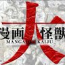 大怪獣🦕's profile picture