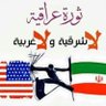 الوعد الصادق—ali profil fotoğrafı