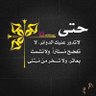 فايز علي المضحي profil fotoğrafı