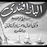 احمد بيه's profile picture