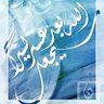Фото профиля حياة مشرقة