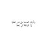 أمل 💚🇸🇦's profile picture