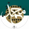Profilbild von ﮼iraq ﮼Mohammed ﮼🕊