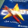 الباحث العربي's profile picture