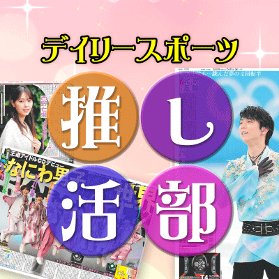 oshikatsu_daily's profile picture