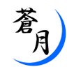 Фото профиля 蒼月(そうげつ)