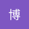 Фото профиля 杉山博