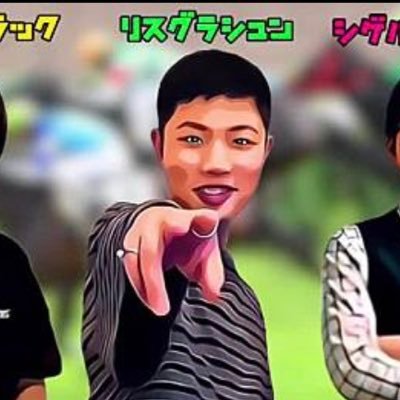 リスグラシュン(ギリギリチョップ競馬)'s profile picture