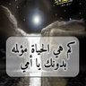 أمي جنتي's profile picture