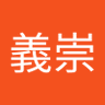 Profilbild von 松浦義崇