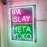 Фото профиля 神戸の禁煙バー下手の横好き(クラフトビール&アイラウイスキー)