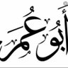 عبدالحكيم عمر محمد profil fotoğrafı
