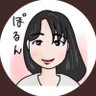 ぽるん's profile picture