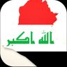 Фото профиля الفتى العراقي