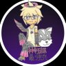 しんぺーw11😈's profile picture