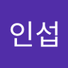 김인섭's profile picture