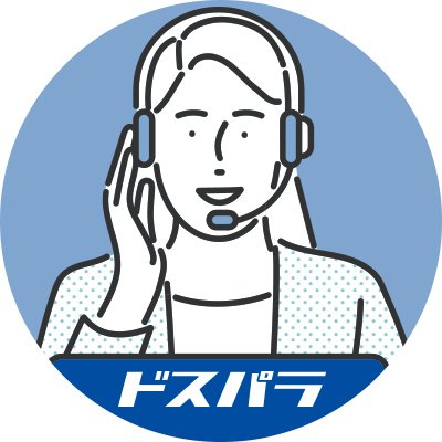 PCトラブルなんでも解決【ドスパラ】's profile picture