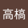 高槁千鶴子 profil fotoğrafı
