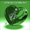 (قلبي💚أهلاوي) 的头像