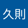 佐々木久則 profil fotoğrafı