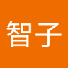 Фото профиля 西川智子