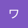 Profilbild von バーナードワイズマン