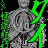 Profilbild von バンナー星人