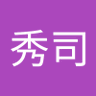 Profilbild von 仲田秀司