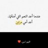 Profilbild von اهلاوية وطلاليه.💚🤍