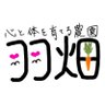 羽畑_消費者と農家が直接繋がるサロン 的头像