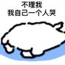 筑's profile picture