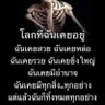 โสต ครับ ทำแต่งานรับจ้างรายวันครับ 的头像