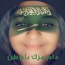 ورد السبيعي أم مشاري🕊️ profil fotoğrafı