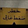🖤 قققاسم العسيري profil fotoğrafı
