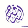 Profilbild von البنفسج حياه