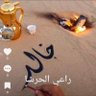 خالد المطيري's profile picture