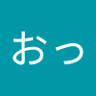 ちゃんおっ's profile picture
