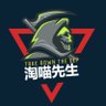 淘喵先生 的头像