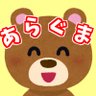 Profilbild von あらぐま🧸