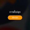 Фото профиля อัลอัลเด้อ