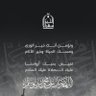 مسلم وكفى's profile picture