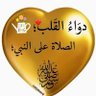 ابوسليمان's profile picture