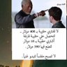 الفقيرالي عفوربه's profile picture