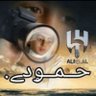 Profilbild von حــمــۄدﮯ نجم 💙هلالي 💙محمد عبدالرحمن