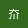 刘夼 profil fotoğrafı