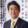 Profilbild von 紺@従一位大勲位菊花章頸飾・安倍晋三元総理大臣は永遠に/#CORONAはCHINA/#東京五輪は国辱