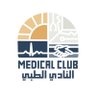 النادي الطبي profil fotoğrafı