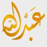 Фото профиля عبدالله الحربي 🇸🇦